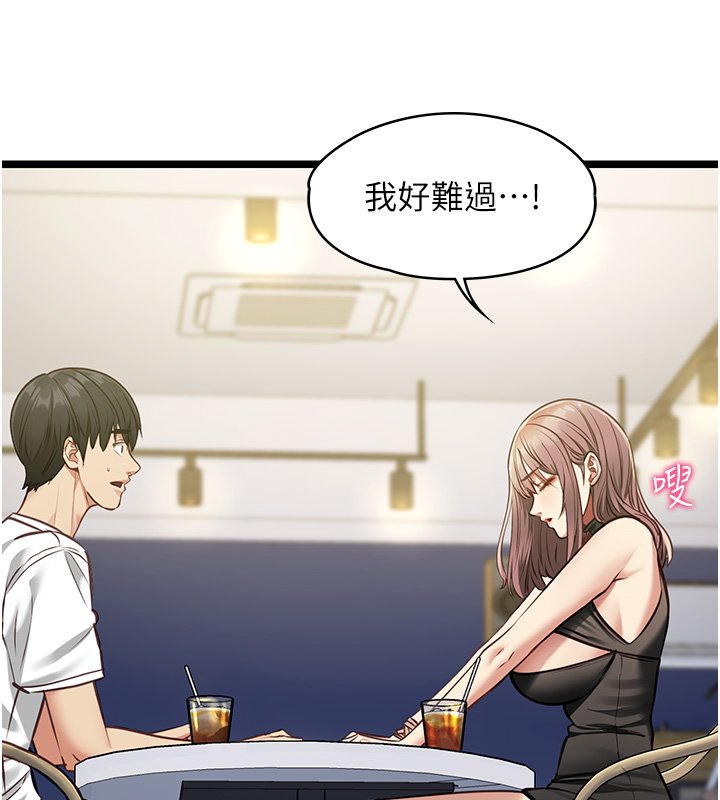 女友不能说的事第1话-我的女友好像变了?!