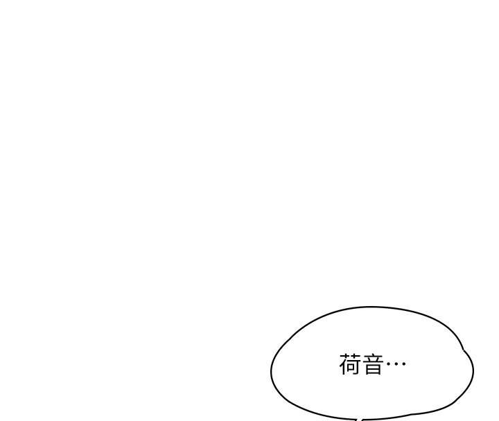 女友不能说的事第1话-我的女友好像变了?!