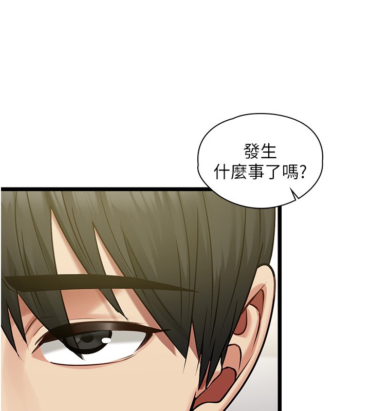 女友不能说的事第1话-我的女友好像变了?!