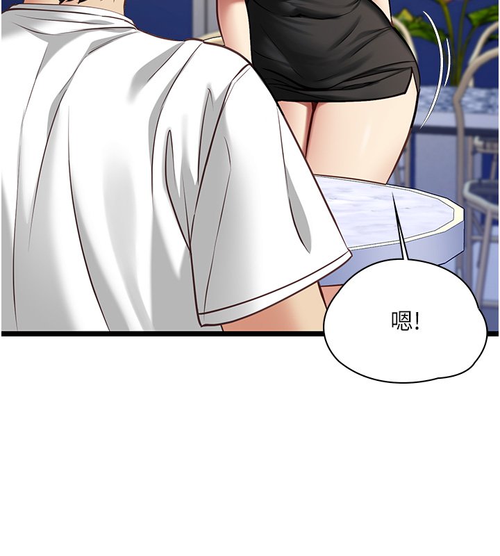 女友不能说的事第1话-我的女友好像变了?!