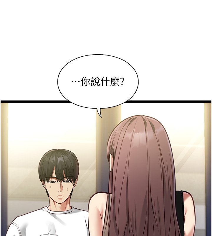 女友不能說的事第1話-我的女友好像變了?!