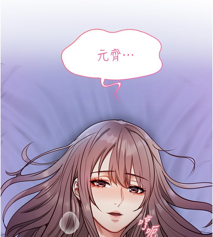 女友不能说的事第1话-我的女友好像变了?!