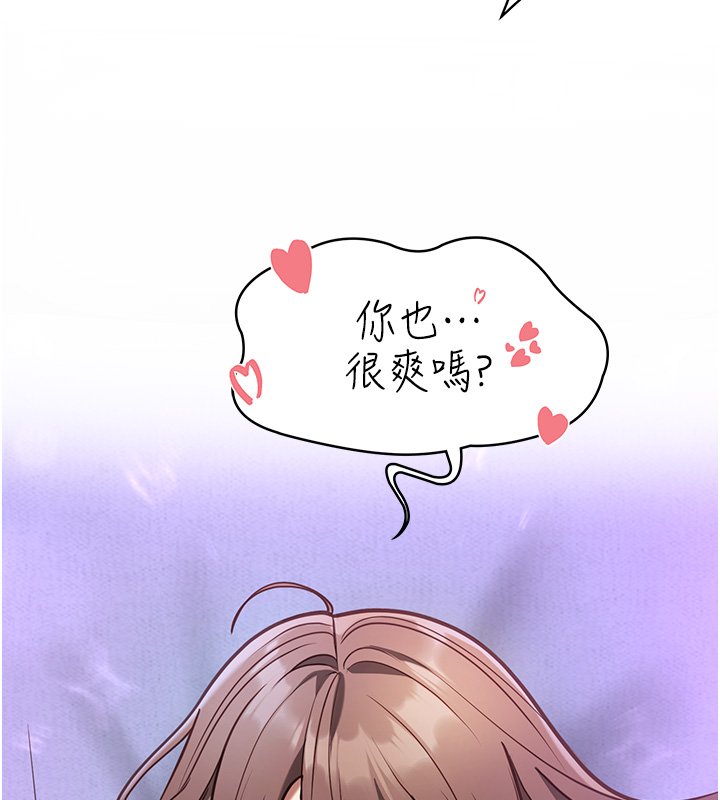 女友不能说的事第1话-我的女友好像变了?!