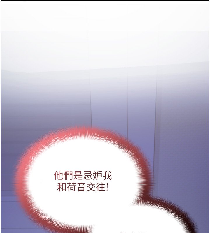 女友不能说的事第1话-我的女友好像变了?!