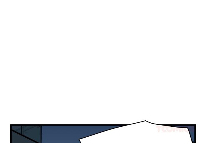 发小碰不得第112話