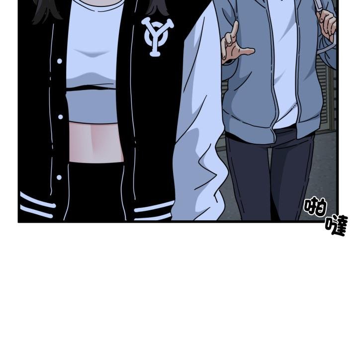 发小碰不得第112話