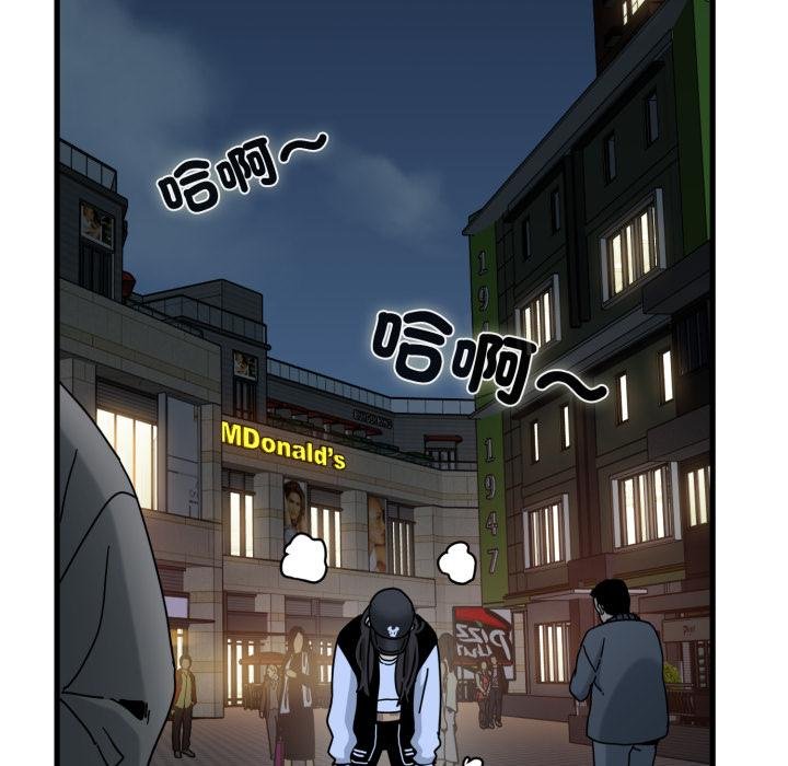 发小碰不得第112話