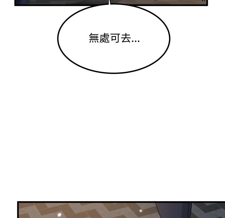 发小碰不得第112話