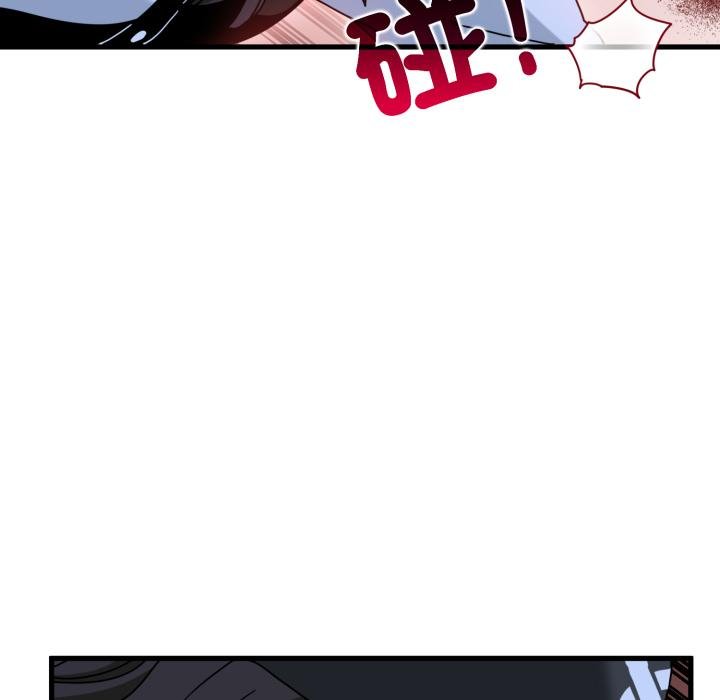 发小碰不得第112話