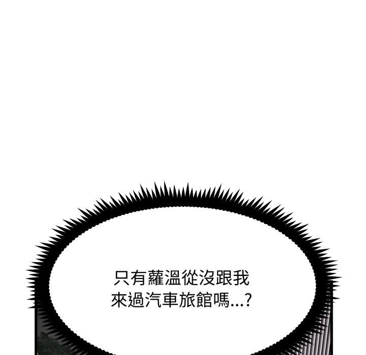 发小碰不得第112話