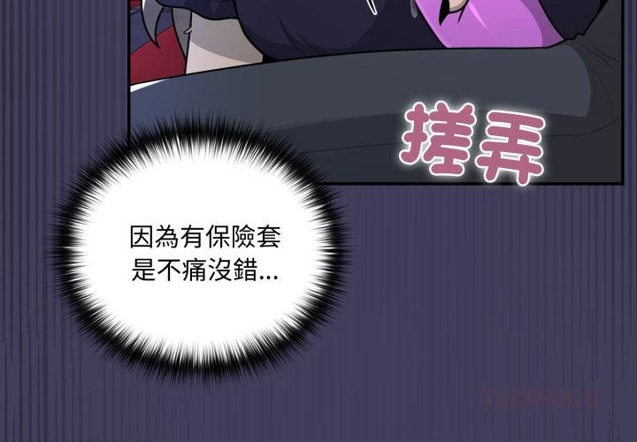 野兽的王国第17話