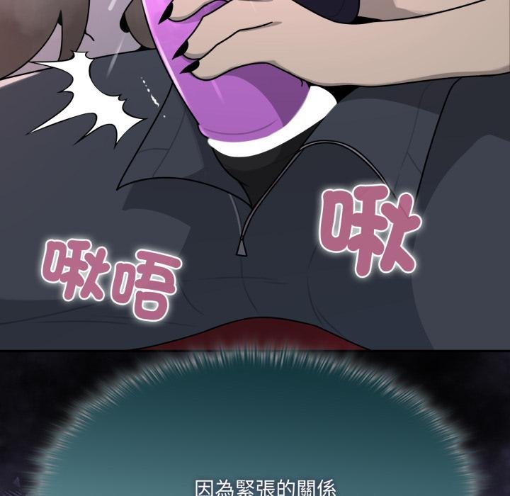 野獸的王國第17話