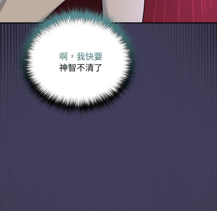 野兽的王国第17話