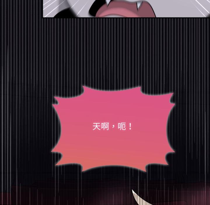 野兽的王国第17話