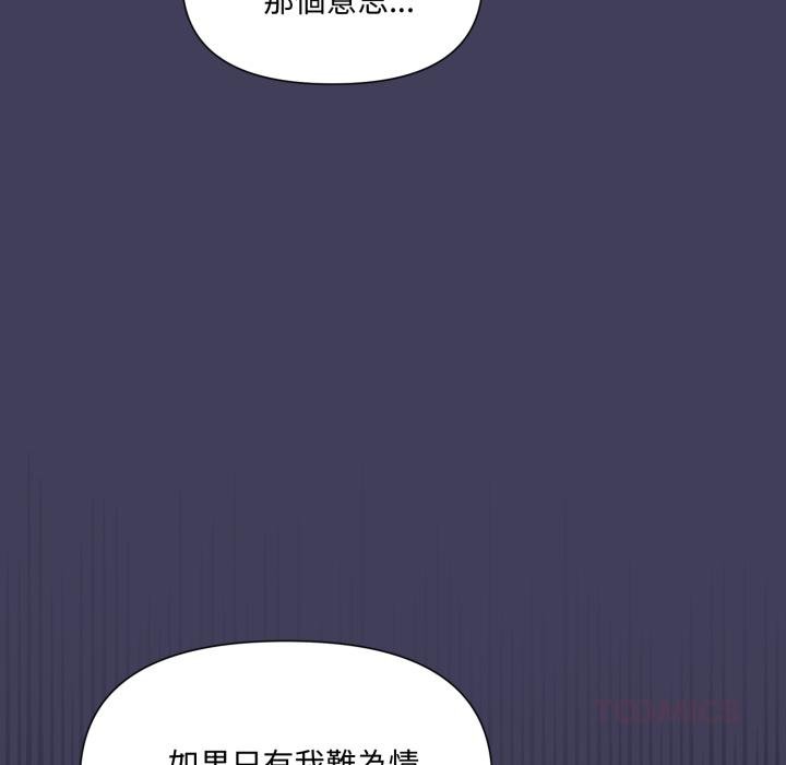 野獸的王國第17話