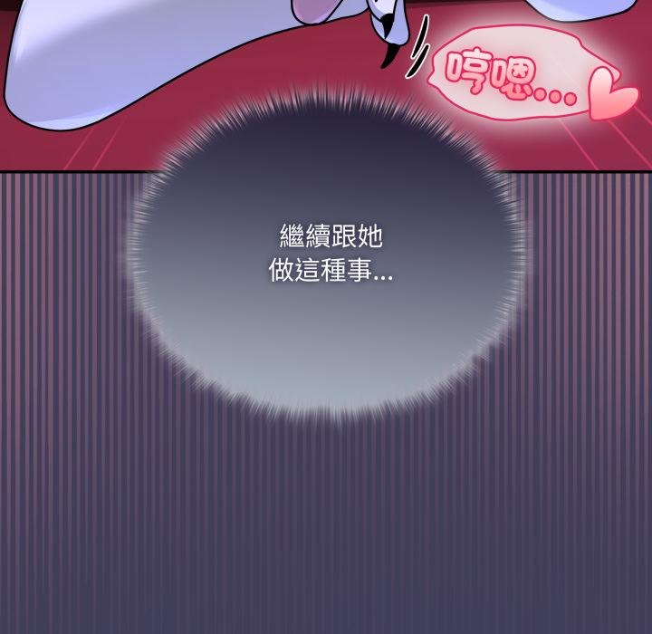 野獸的王國第17話