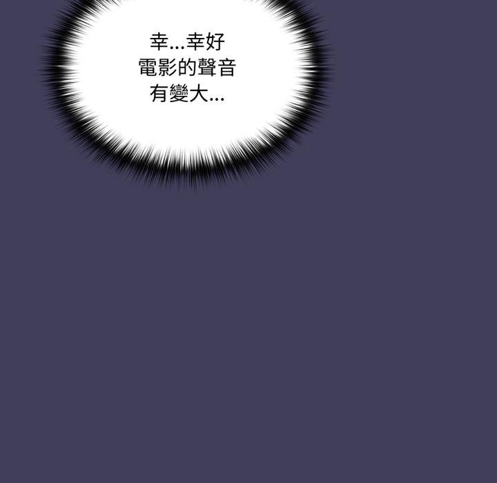 野獸的王國第17話