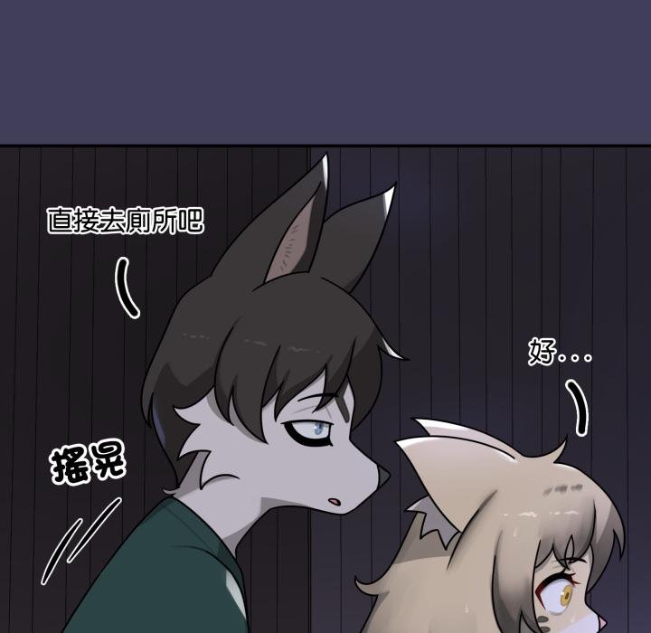 野獸的王國第17話