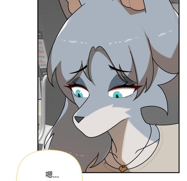 野兽的王国第17話