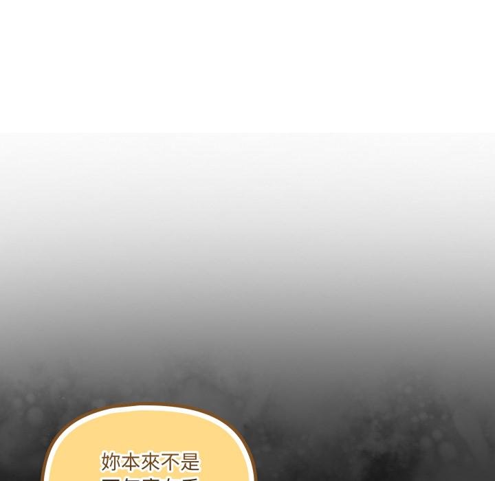 野兽的王国第17話