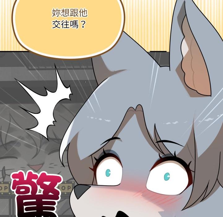 野兽的王国第17話