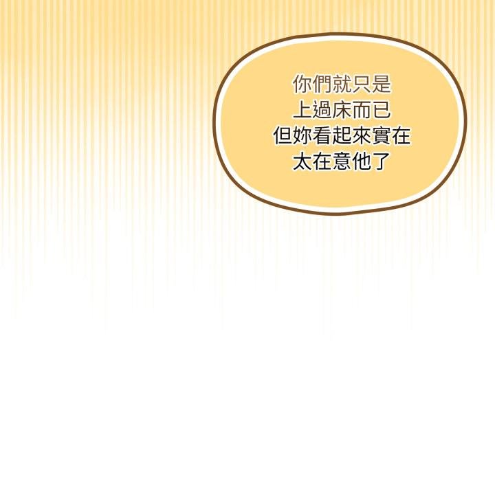 野獸的王國第17話