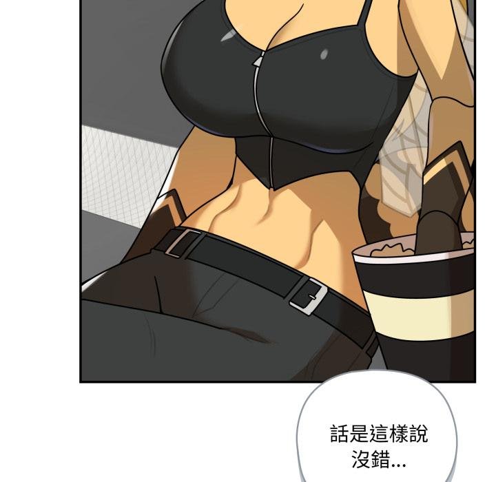 野兽的王国第17話