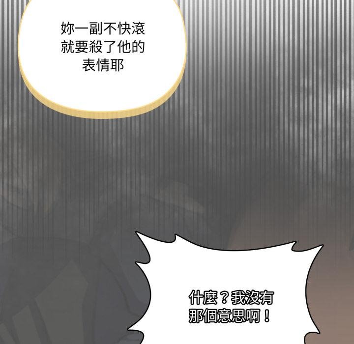 野獸的王國第17話