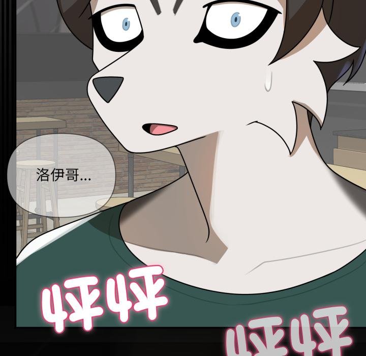 野獸的王國第17話