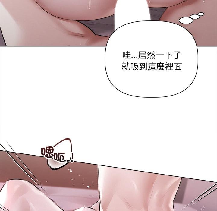 契約的代價第21話