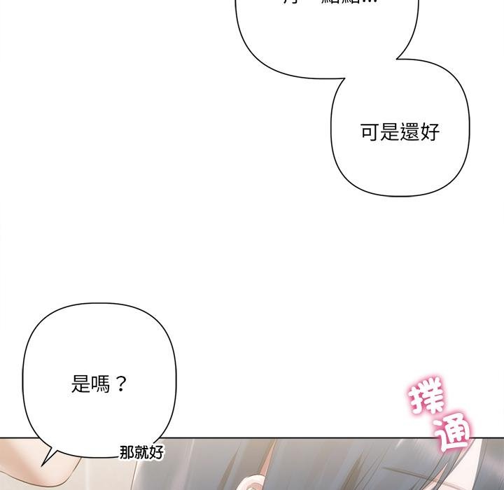 契約的代價第21話