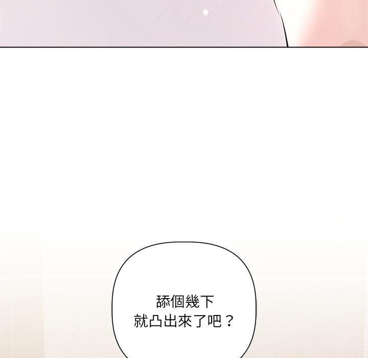 契約的代價第21話