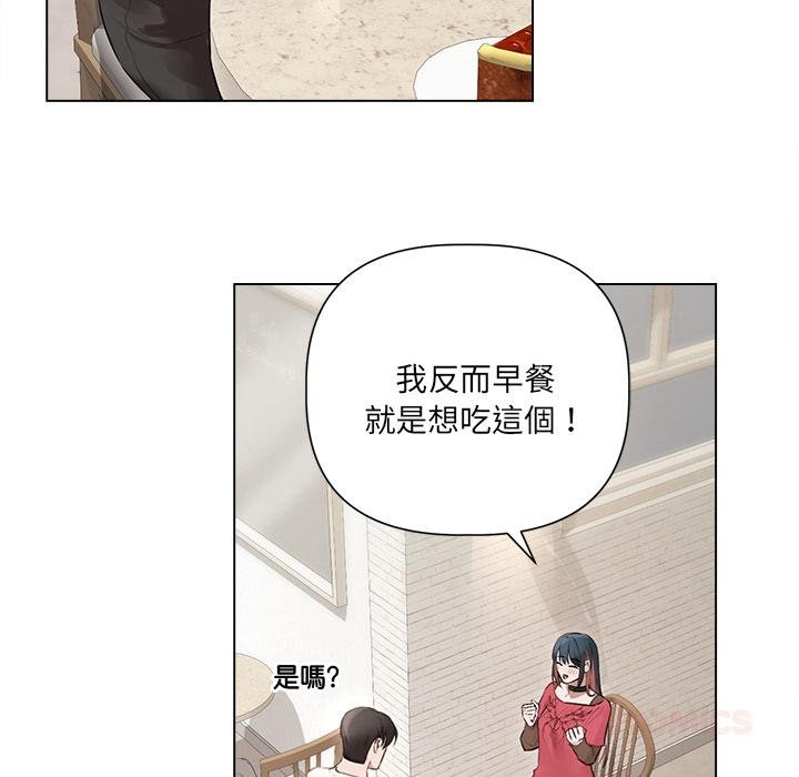 契約的代價第21話