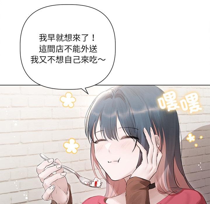 契約的代價第21話