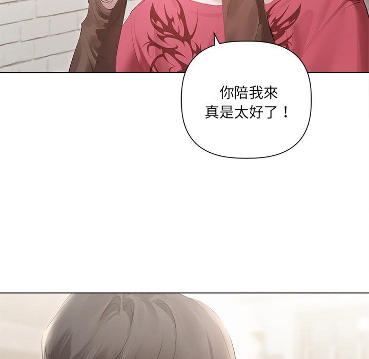 契約的代價第21話