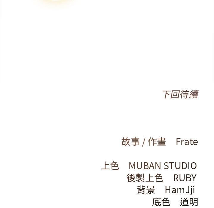 契約的代價第21話