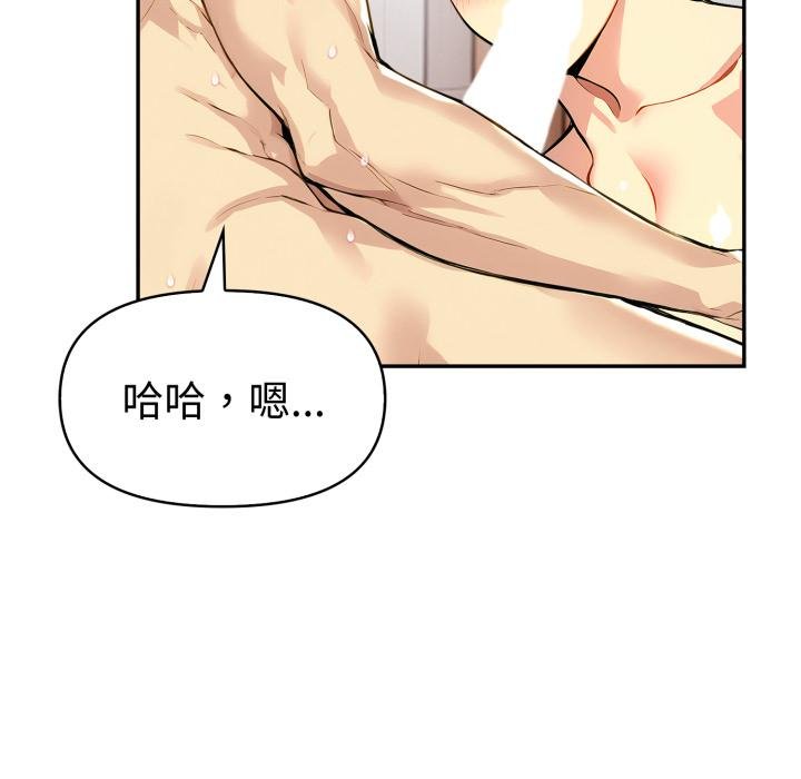 美魔女都愛我第23話