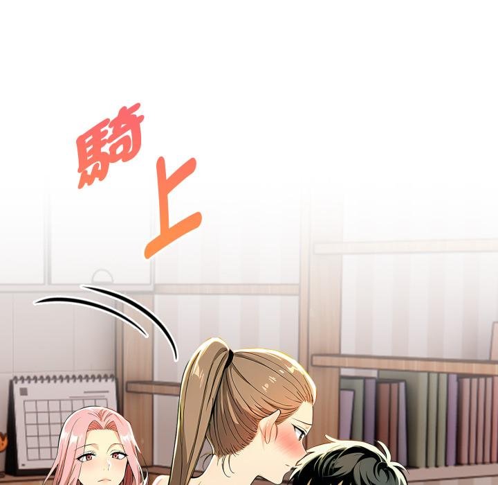 美魔女都愛我第23話