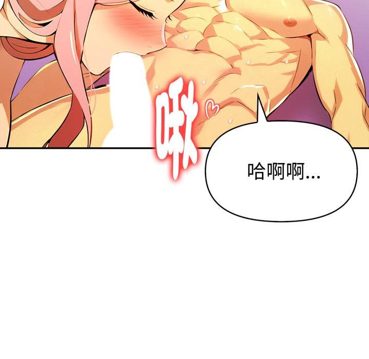美魔女都愛我第23話