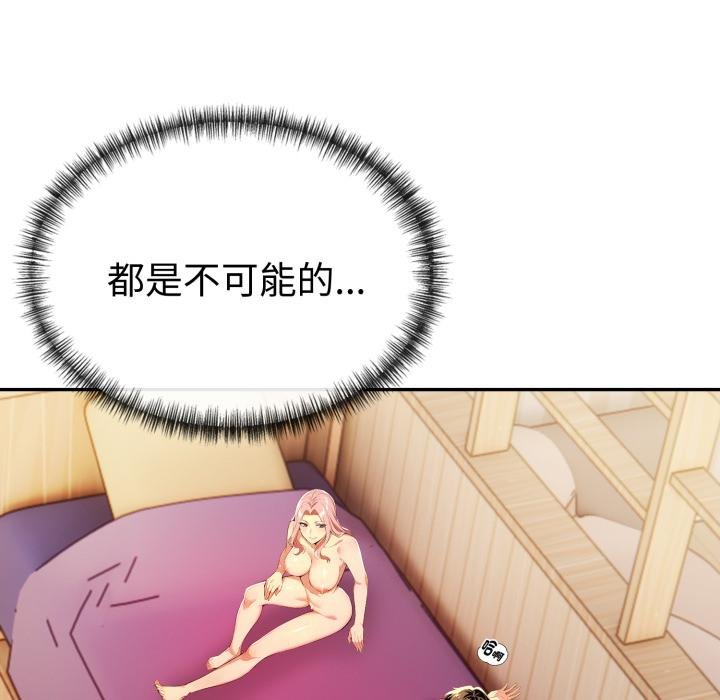 美魔女都爱我第23話