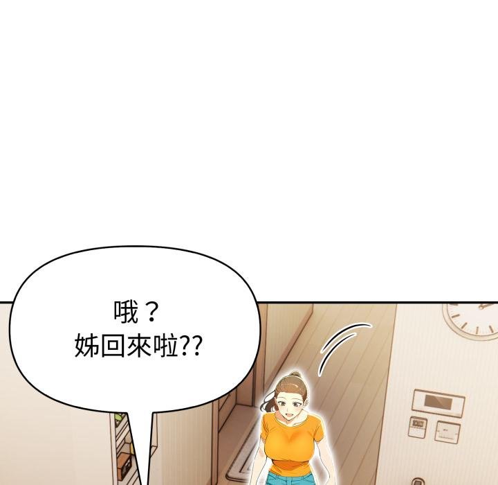 美魔女都愛我第23話