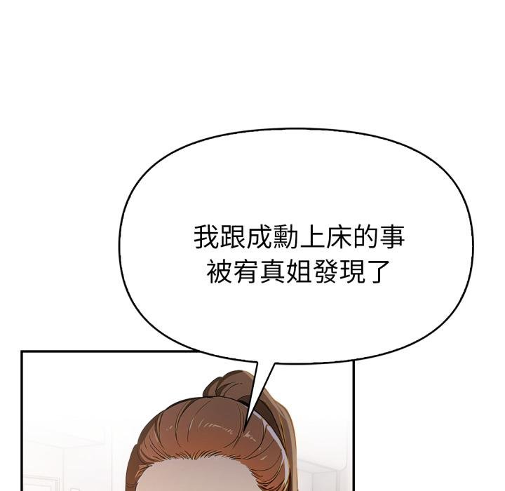 美魔女都爱我第23話