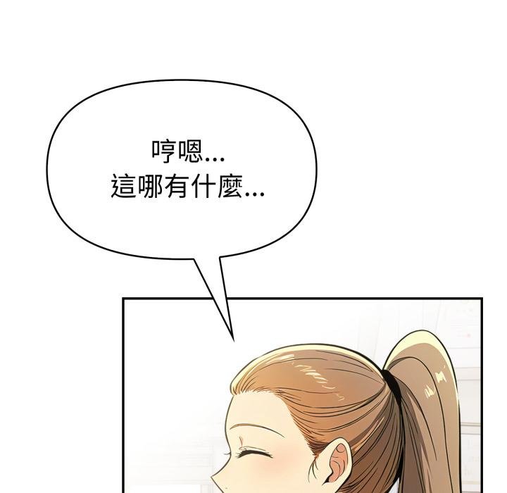 美魔女都爱我第23話