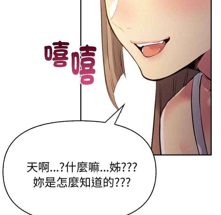 美魔女都爱我第23話