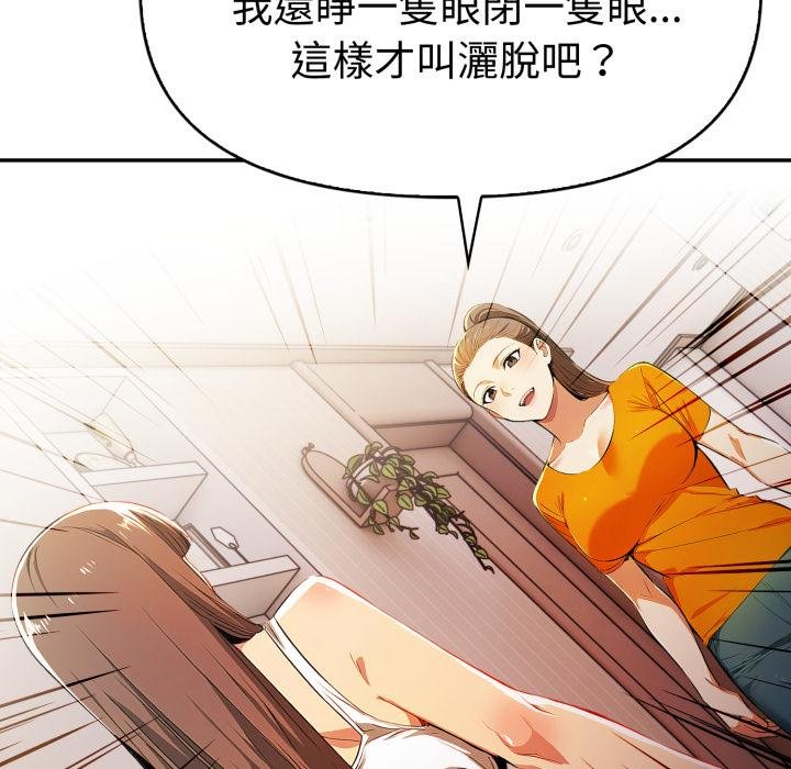 美魔女都爱我第23話