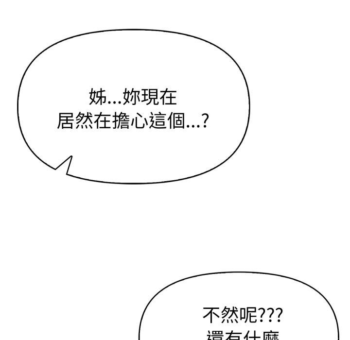 美魔女都爱我第23話