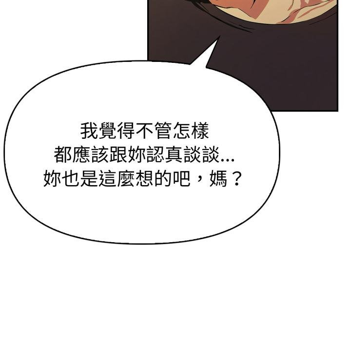 美魔女都愛我第23話