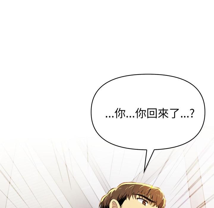 美魔女都爱我第23話