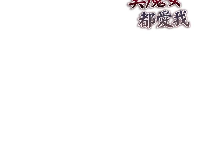 美魔女都愛我第23話