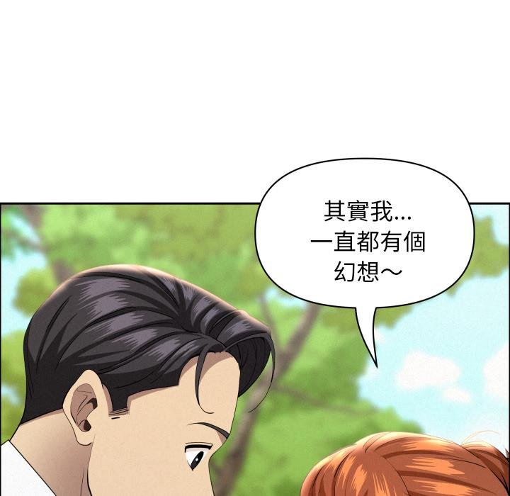 貴婦的專屬保鑣第59話